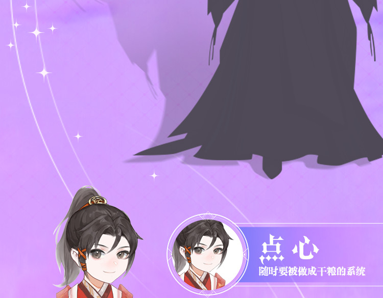 三界主播莎莫 《三界主播莎莫》预告 第9页
