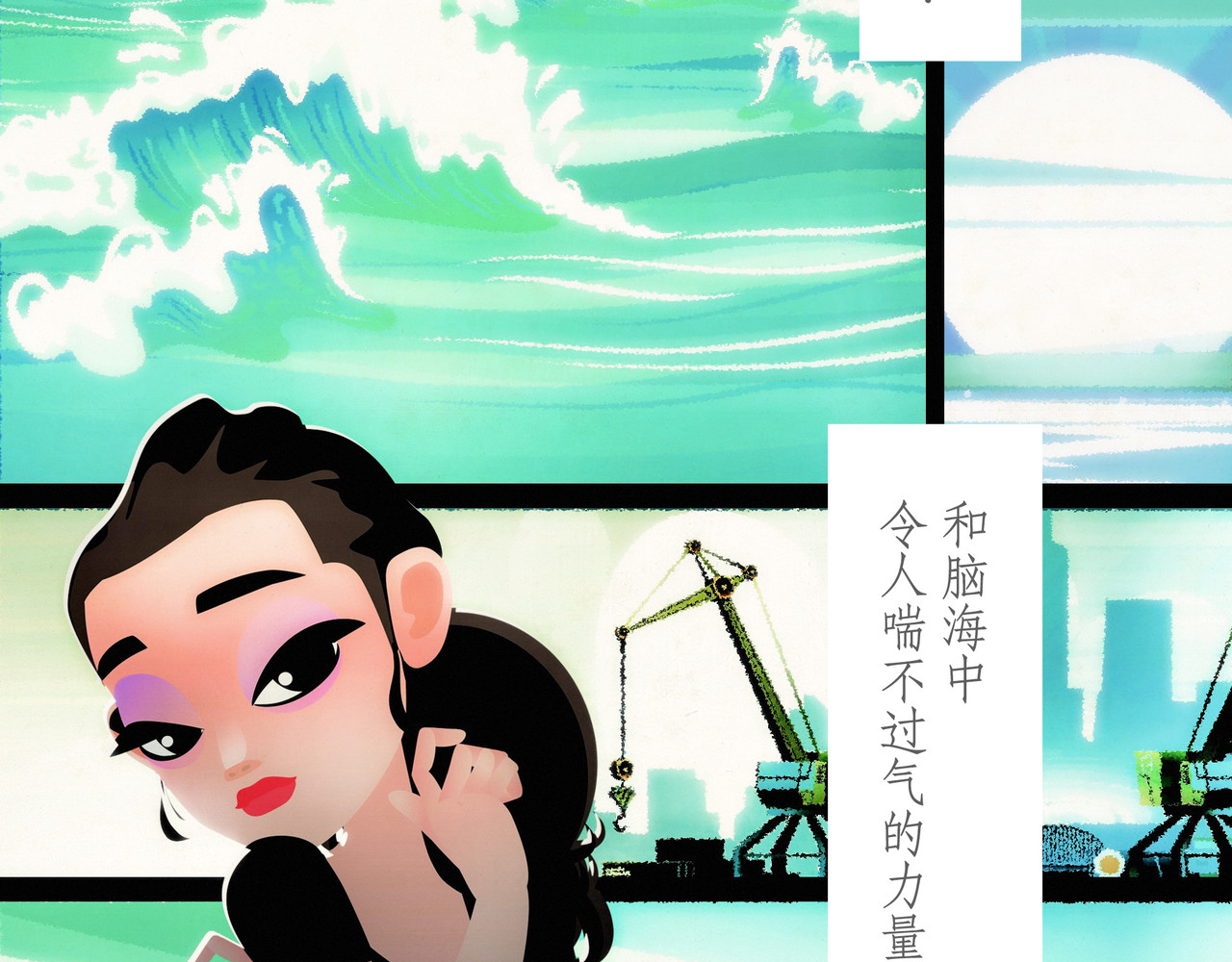短吻轻轻亲 第一吻：浪花之吻 第11页