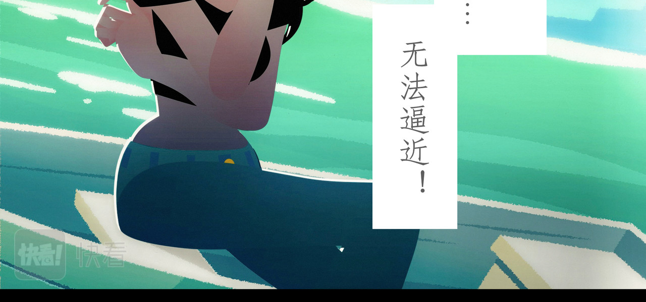 短吻轻轻亲 第一吻：浪花之吻 第12页