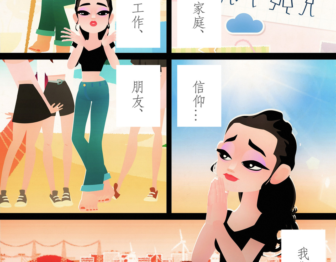 短吻轻轻亲 第一吻：浪花之吻 第14页