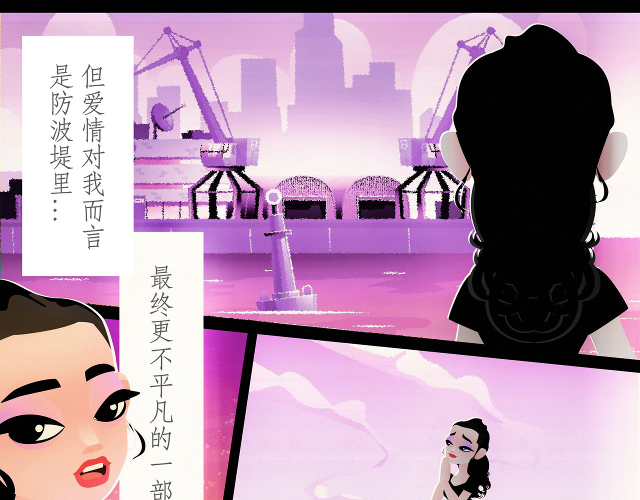 短吻轻轻亲 第一吻：浪花之吻 第16页
