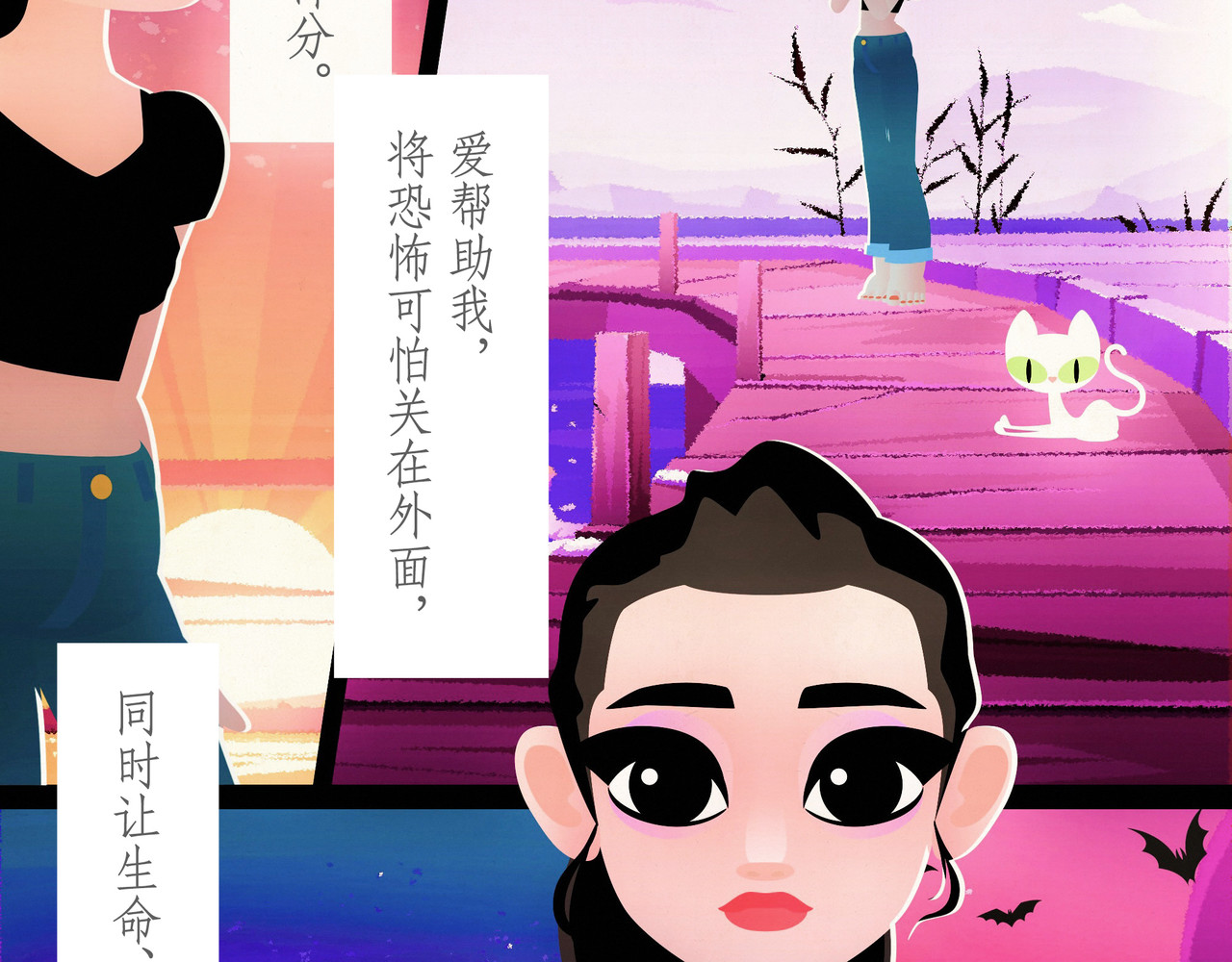 短吻轻轻亲 第一吻：浪花之吻 第17页