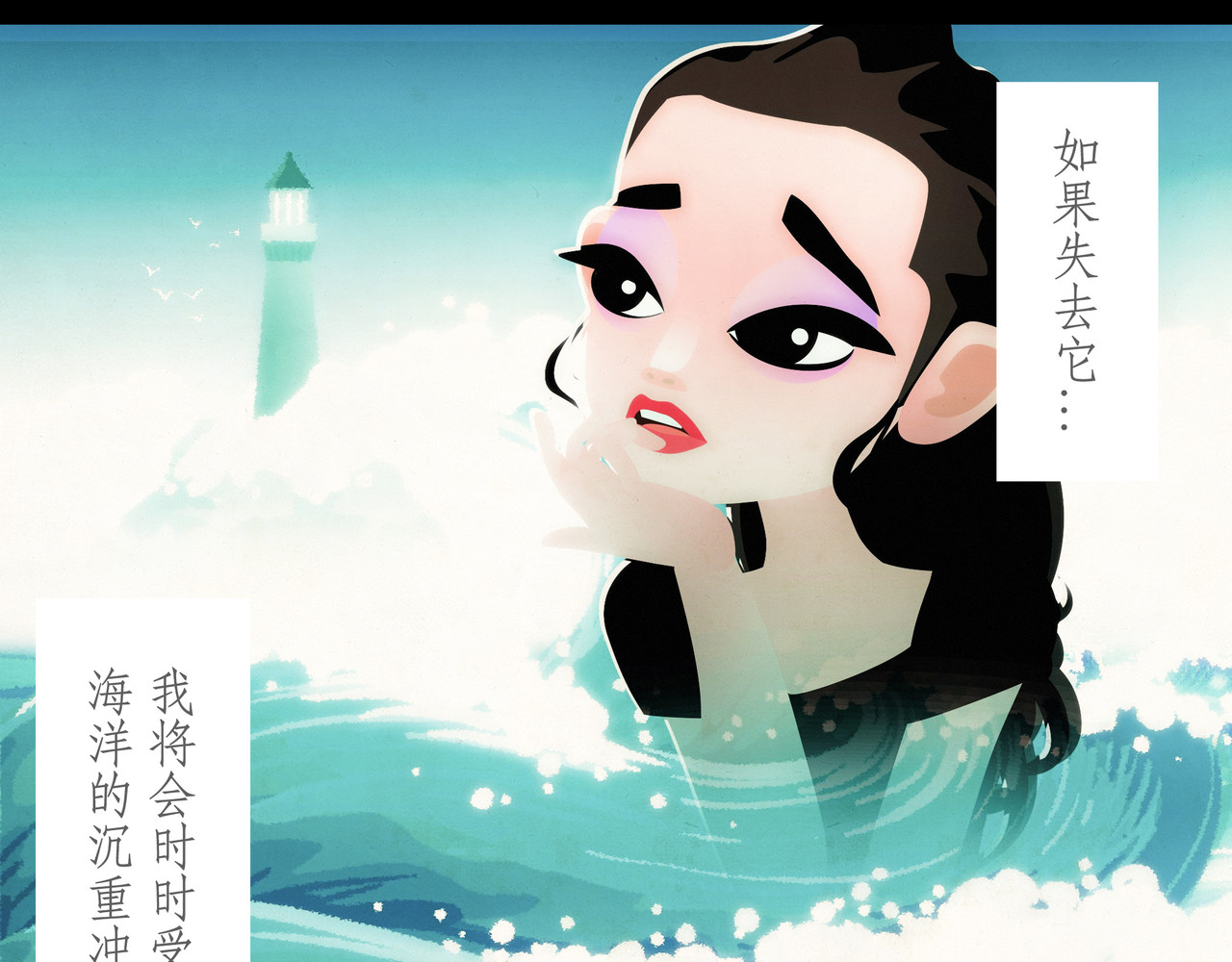 短吻轻轻亲 第一吻：浪花之吻 第19页