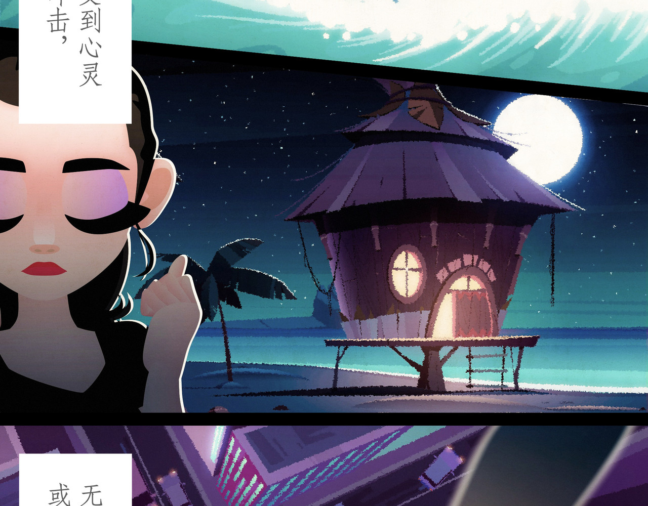 短吻轻轻亲 第一吻：浪花之吻 第20页