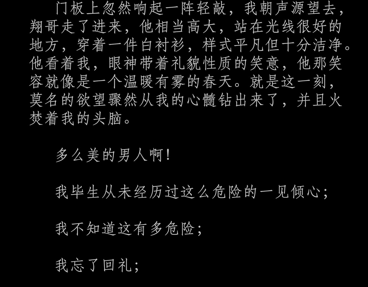 短吻轻轻亲 第8页