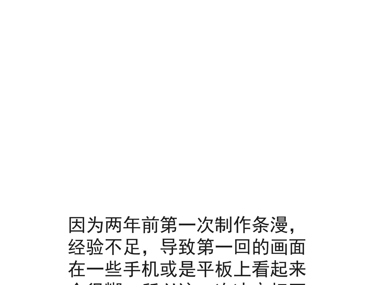 淘金录META-RULE 第一回：初遇钢铁少年（清晰版） 第1页