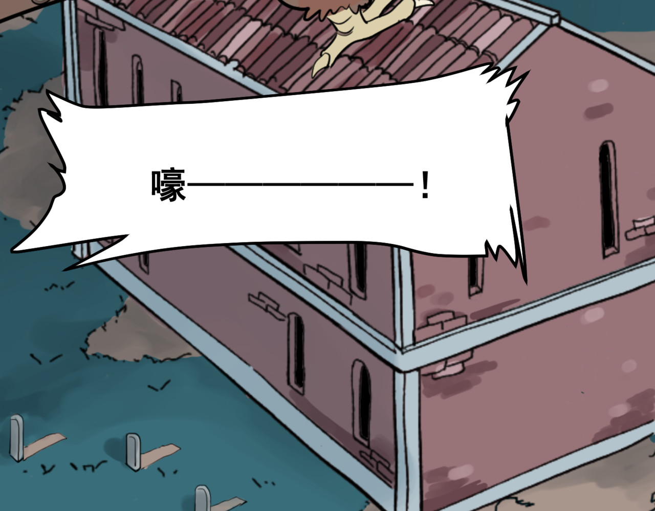 淘金录META-RULE 第一回：初遇钢铁少年（清晰版） 第102页
