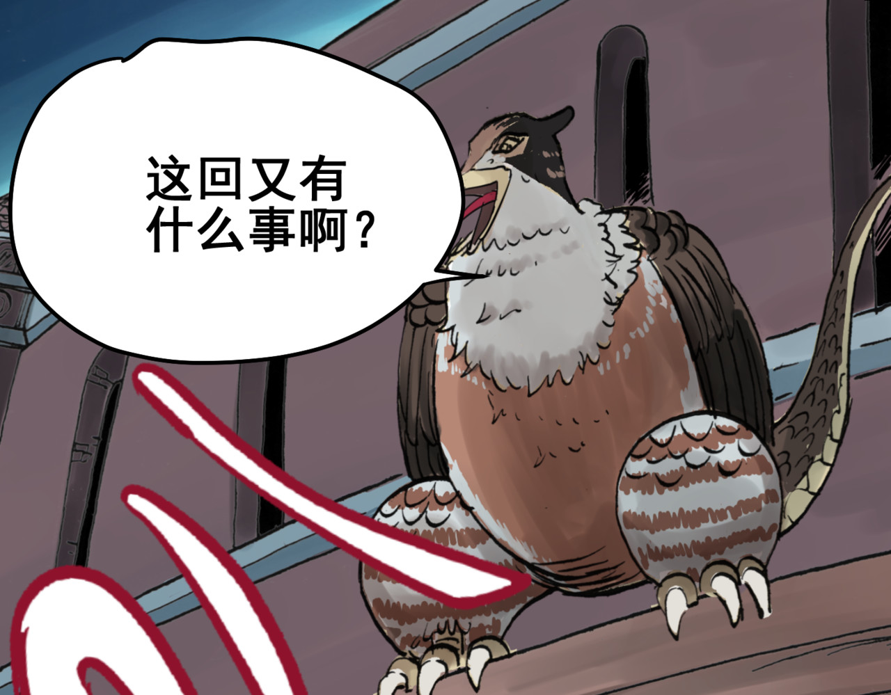 淘金录META-RULE 第一回：初遇钢铁少年（清晰版） 第106页