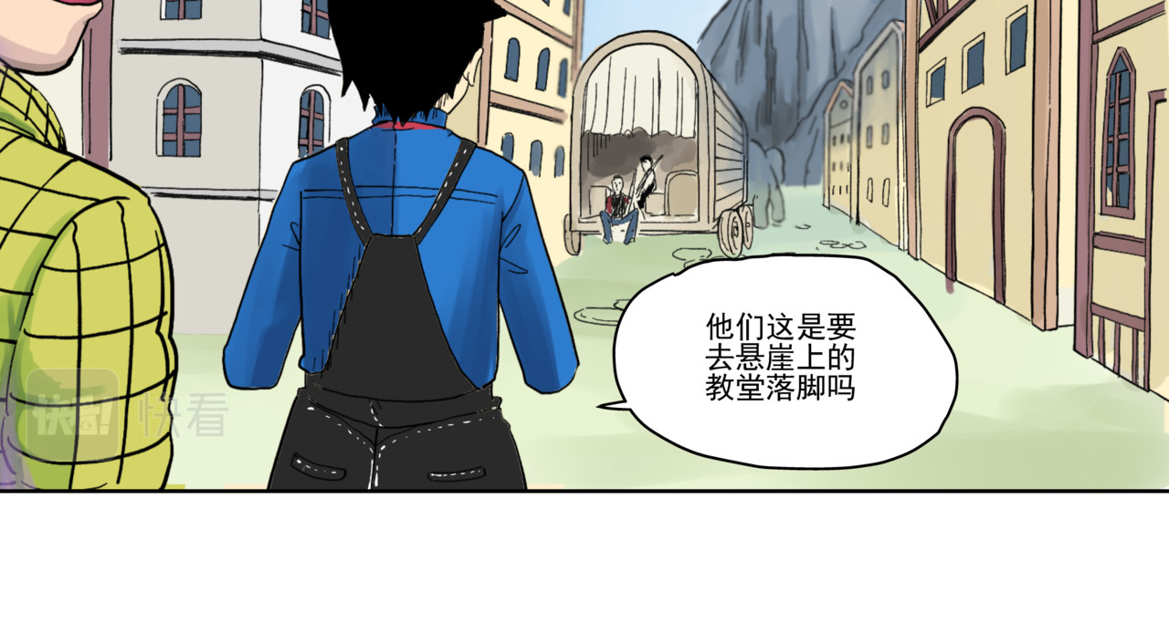 淘金录META-RULE 第一回：初遇钢铁少年（清晰版） 第13页
