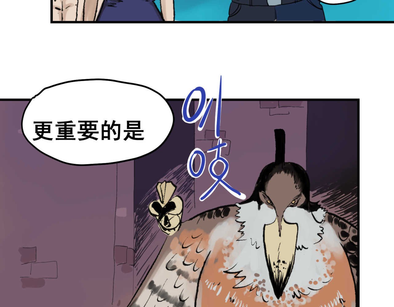 淘金录META-RULE 第一回：初遇钢铁少年（清晰版） 第125页