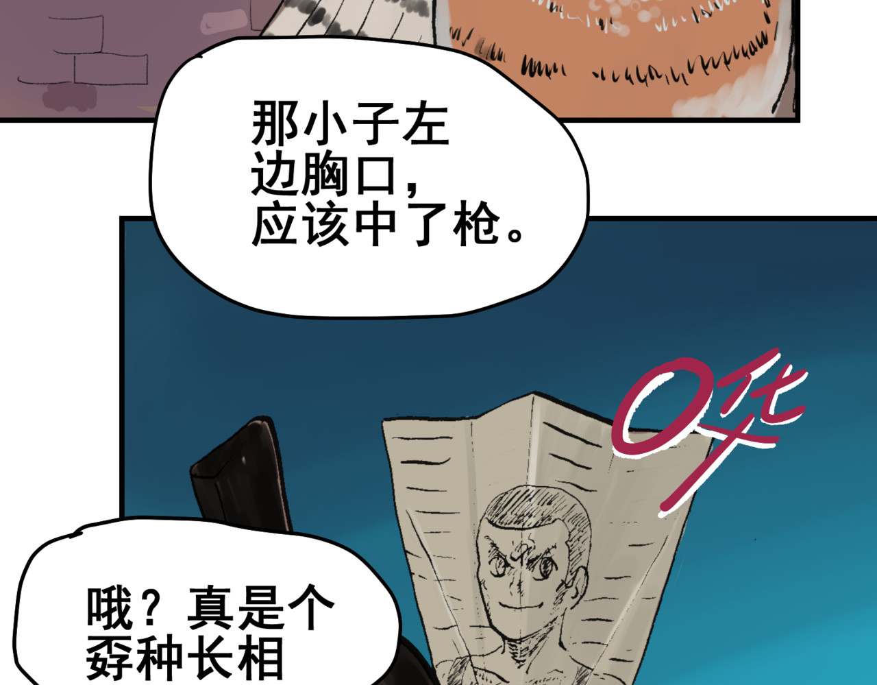 淘金录META-RULE 第一回：初遇钢铁少年（清晰版） 第126页