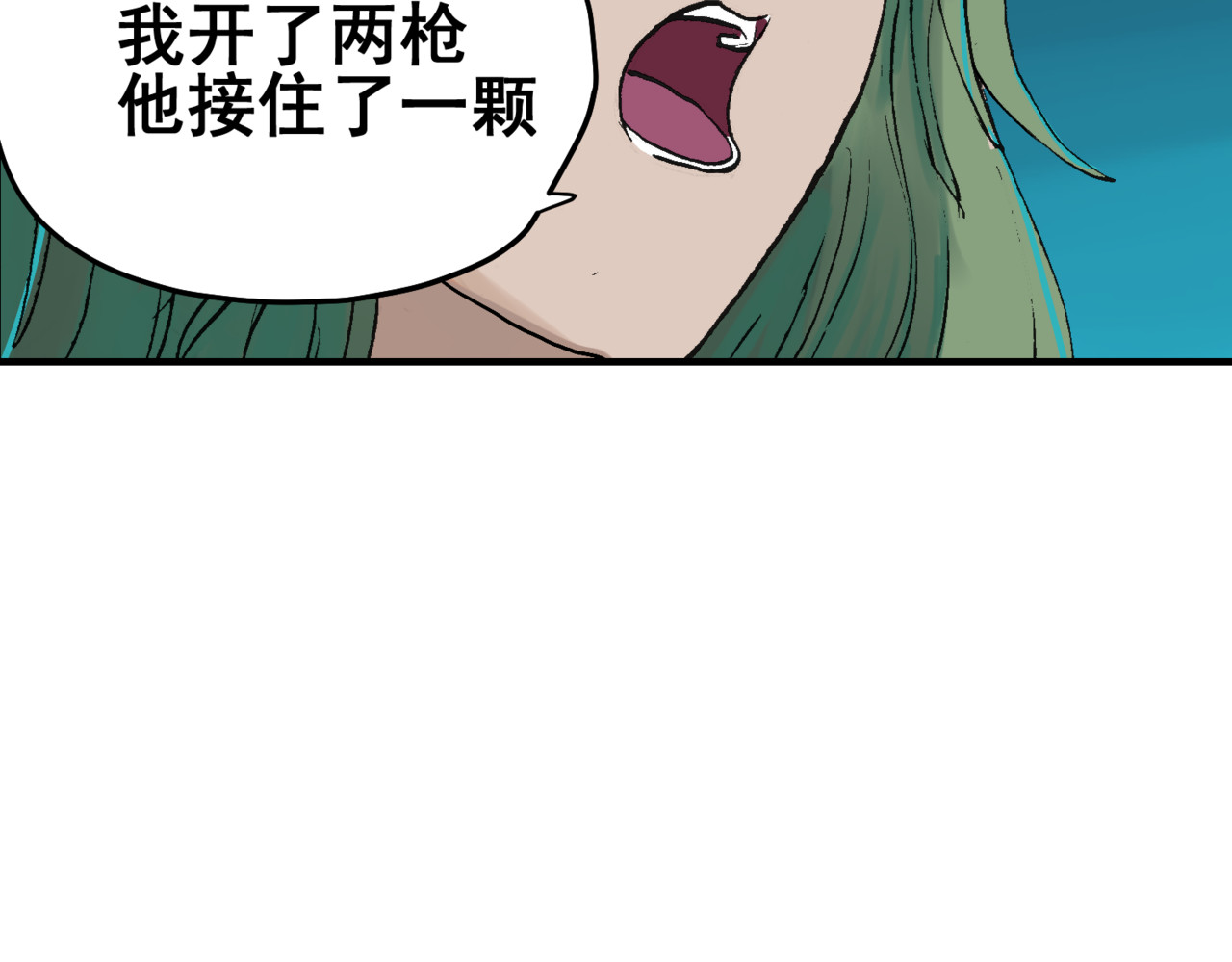 淘金录META-RULE 第一回：初遇钢铁少年（清晰版） 第128页