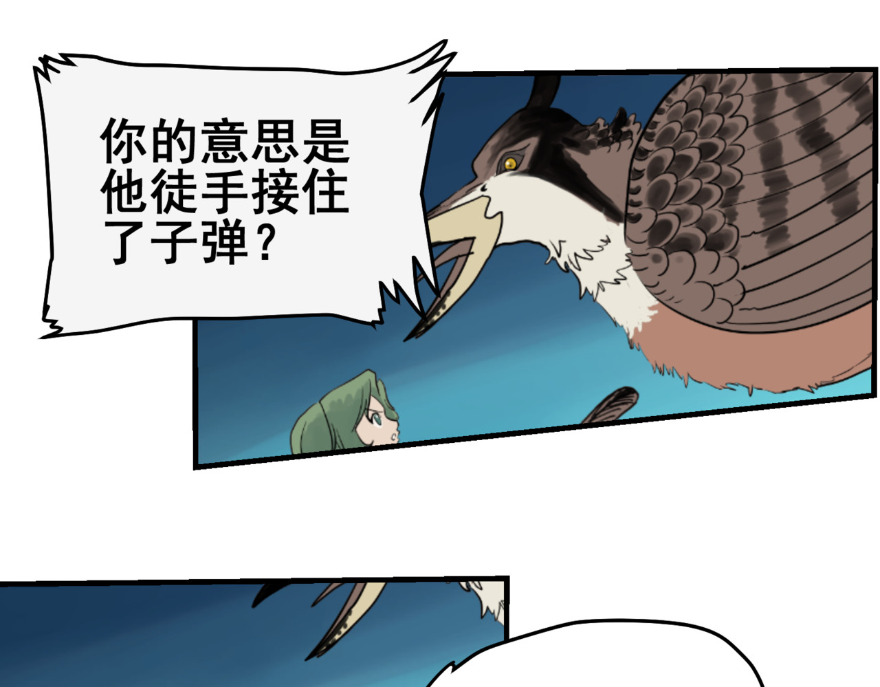 淘金录META-RULE 第一回：初遇钢铁少年（清晰版） 第130页