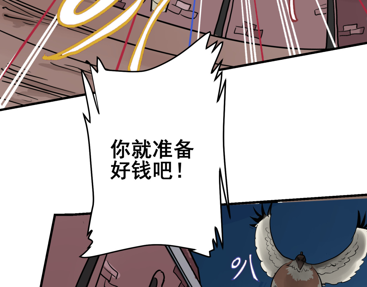 淘金录META-RULE 第一回：初遇钢铁少年（清晰版） 第134页