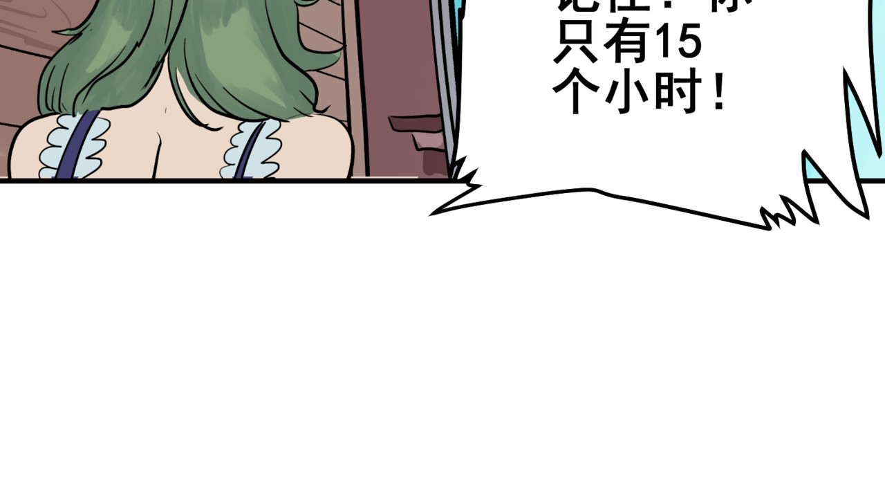 淘金录META-RULE 第一回：初遇钢铁少年（清晰版） 第136页