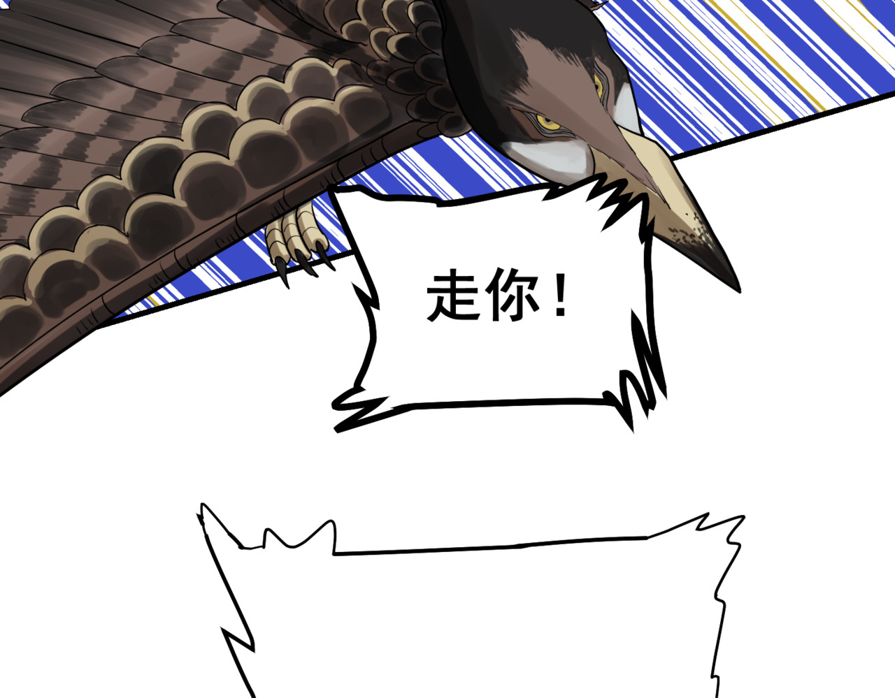 淘金录META-RULE 第一回：初遇钢铁少年（清晰版） 第138页