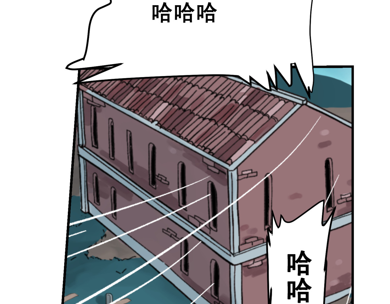 淘金录META-RULE 第一回：初遇钢铁少年（清晰版） 第139页