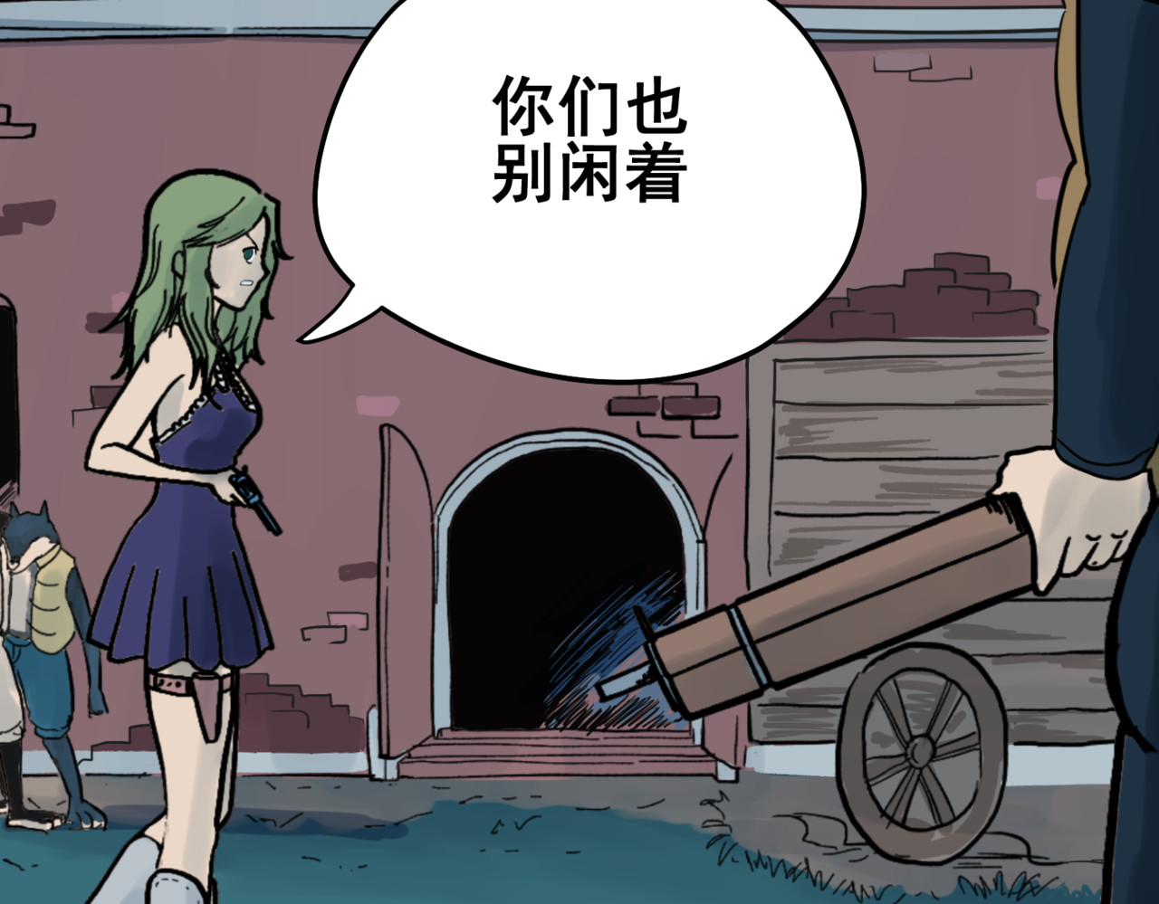 淘金录META-RULE 第一回：初遇钢铁少年（清晰版） 第141页