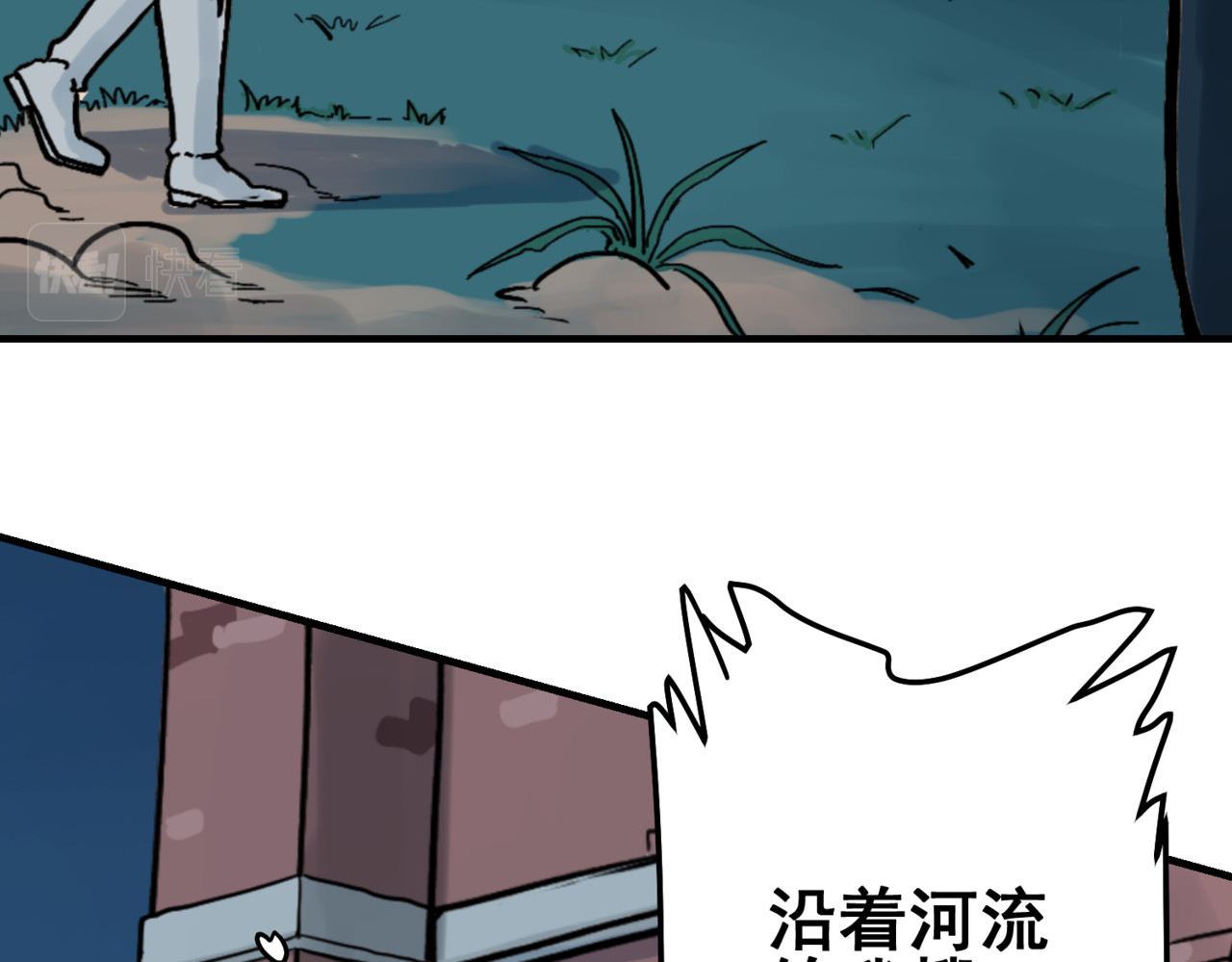 淘金录META-RULE 第一回：初遇钢铁少年（清晰版） 第142页
