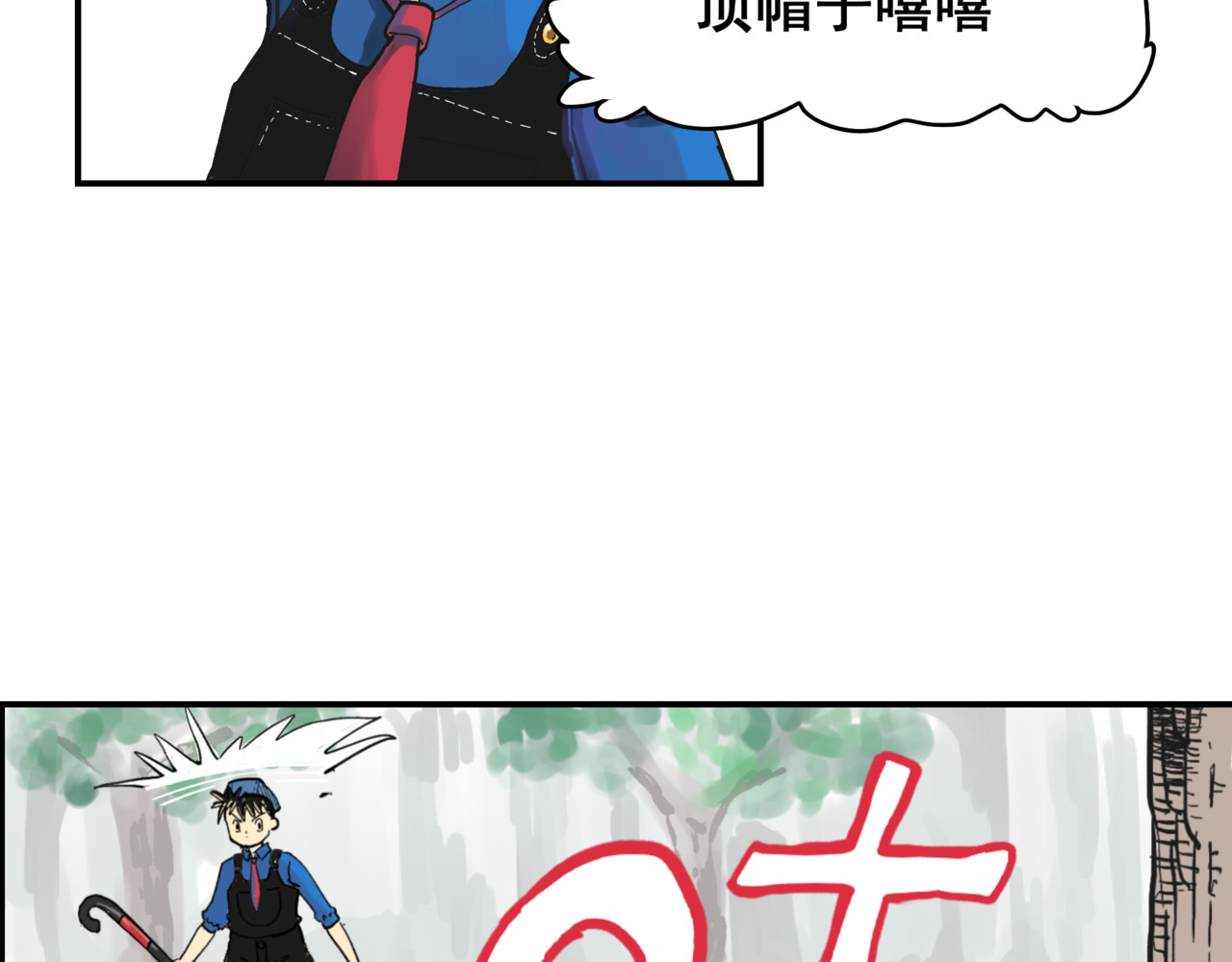 淘金录META-RULE 第一回：初遇钢铁少年（清晰版） 第152页