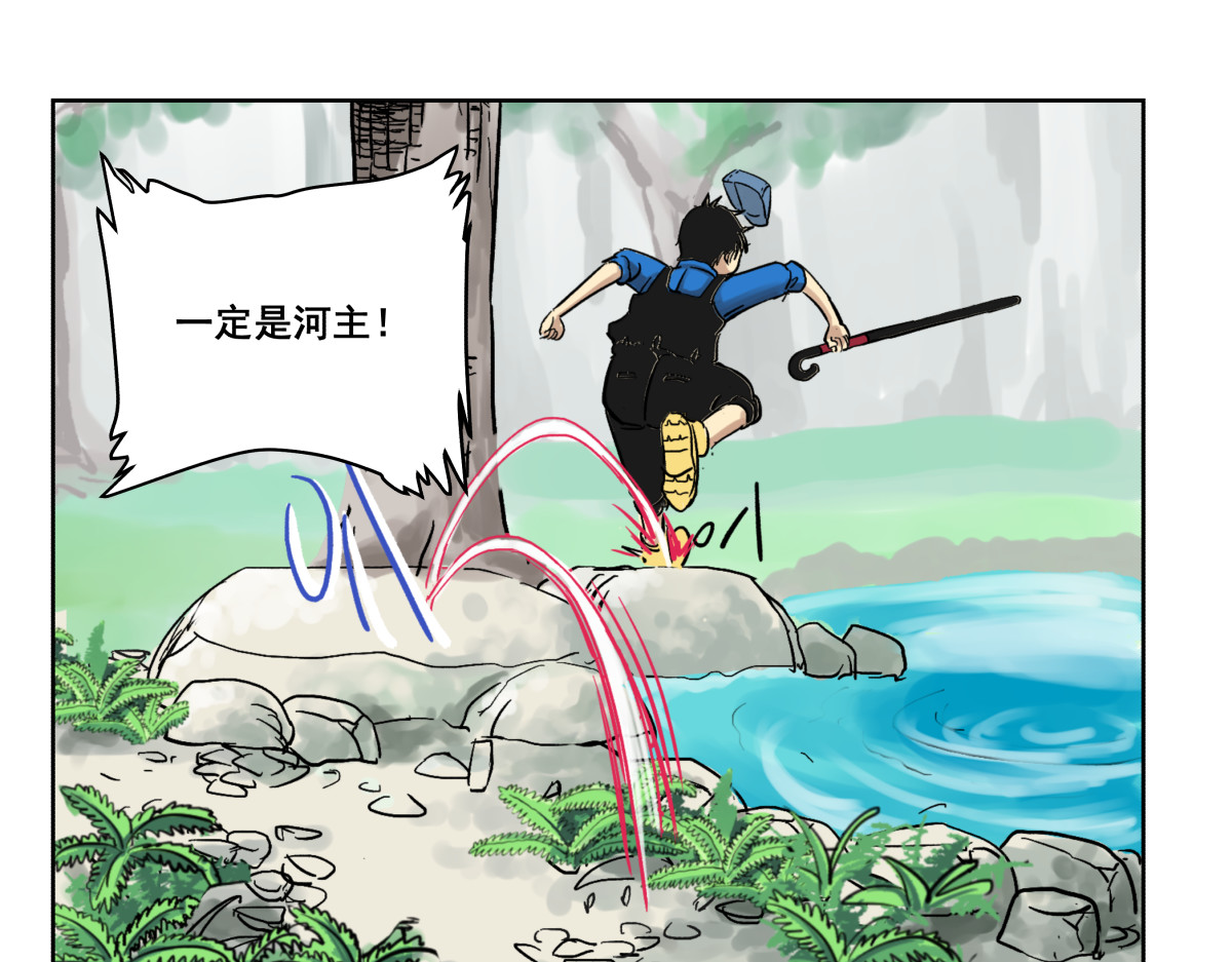 淘金录META-RULE 第一回：初遇钢铁少年（清晰版） 第155页