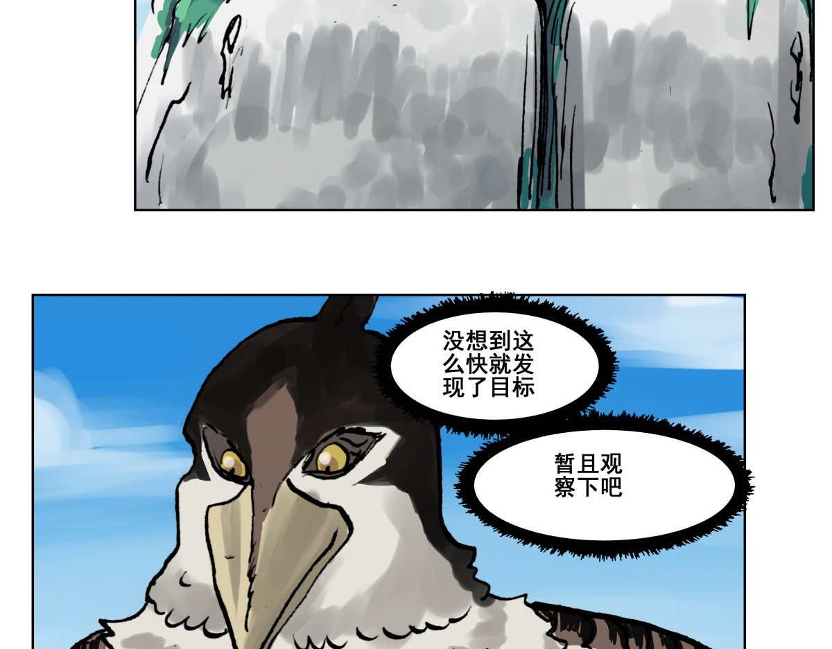 淘金录META-RULE 第一回：初遇钢铁少年（清晰版） 第176页