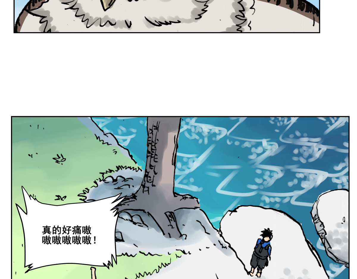 淘金录META-RULE 第一回：初遇钢铁少年（清晰版） 第177页