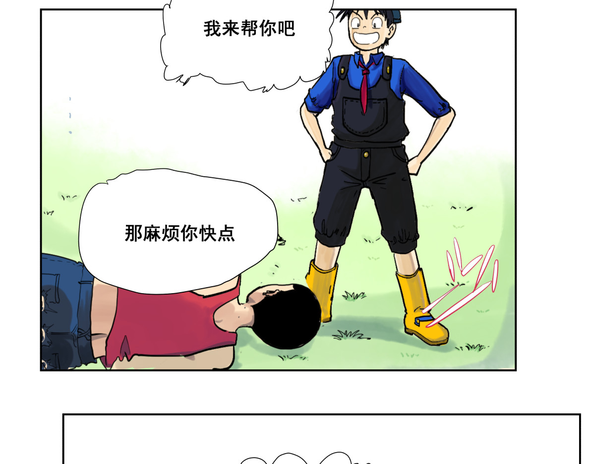 淘金录META-RULE 第一回：初遇钢铁少年（清晰版） 第180页