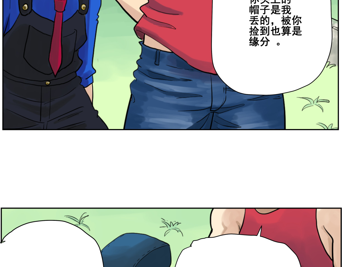淘金录META-RULE 第一回：初遇钢铁少年（清晰版） 第183页