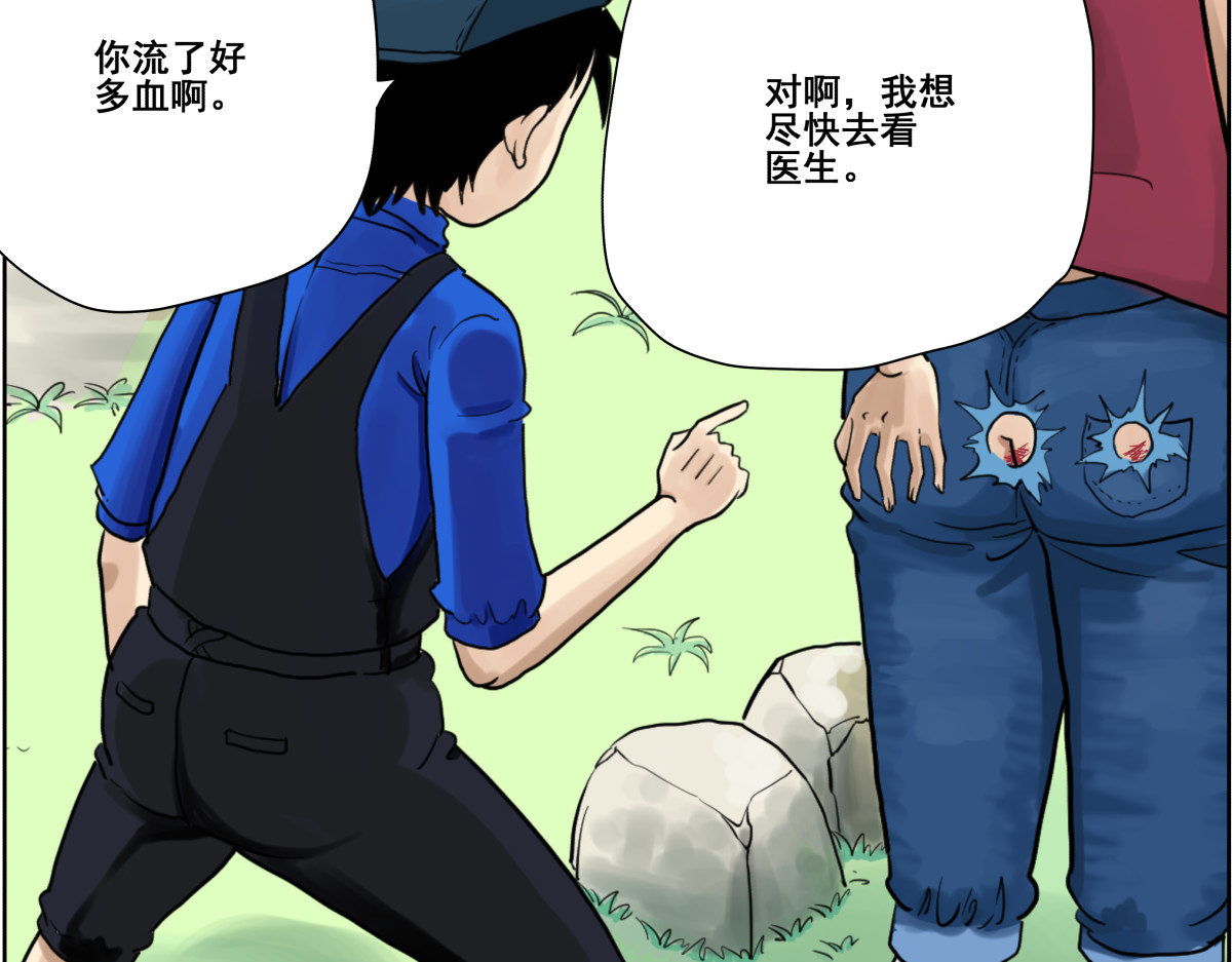 淘金录META-RULE 第一回：初遇钢铁少年（清晰版） 第184页