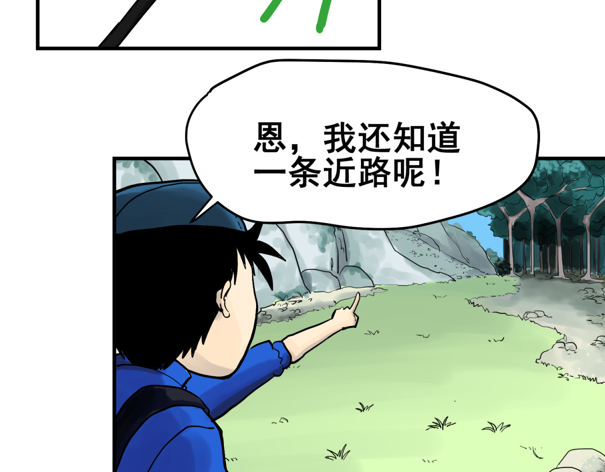 淘金录META-RULE 第一回：初遇钢铁少年（清晰版） 第191页