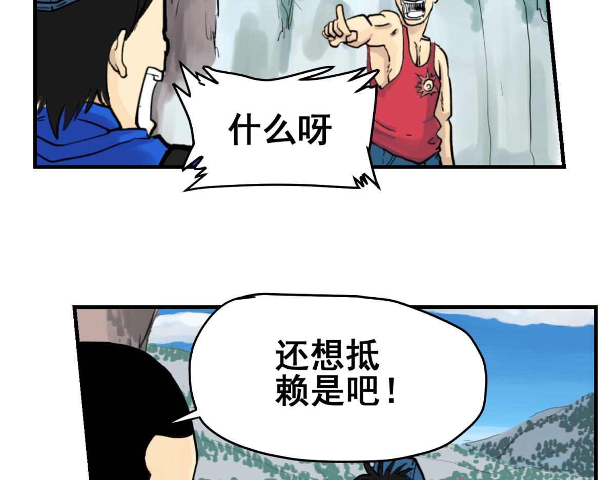 淘金录META-RULE 第一回：初遇钢铁少年（清晰版） 第206页