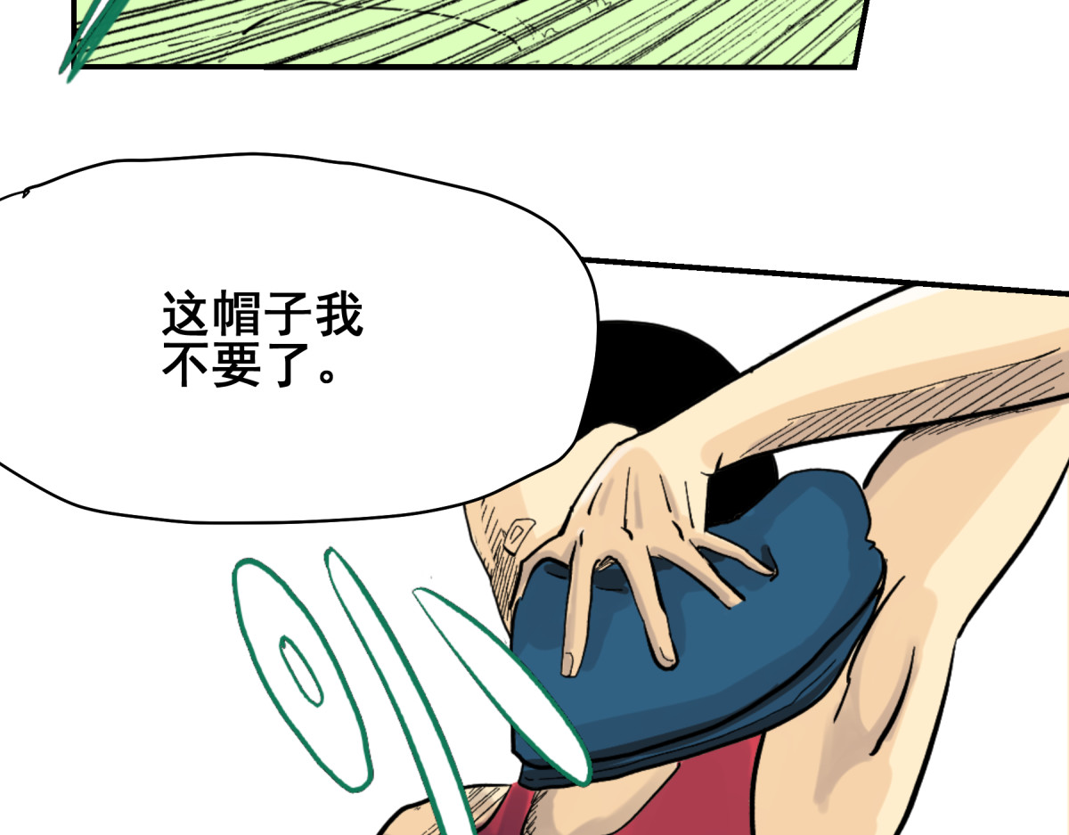 淘金录META-RULE 第一回：初遇钢铁少年（清晰版） 第220页