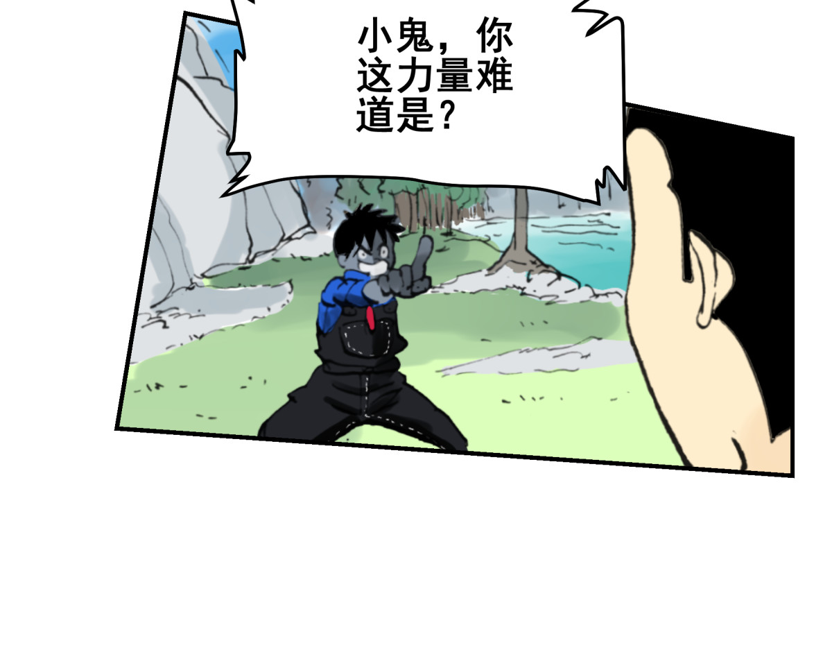 淘金录META-RULE 第一回：初遇钢铁少年（清晰版） 第227页