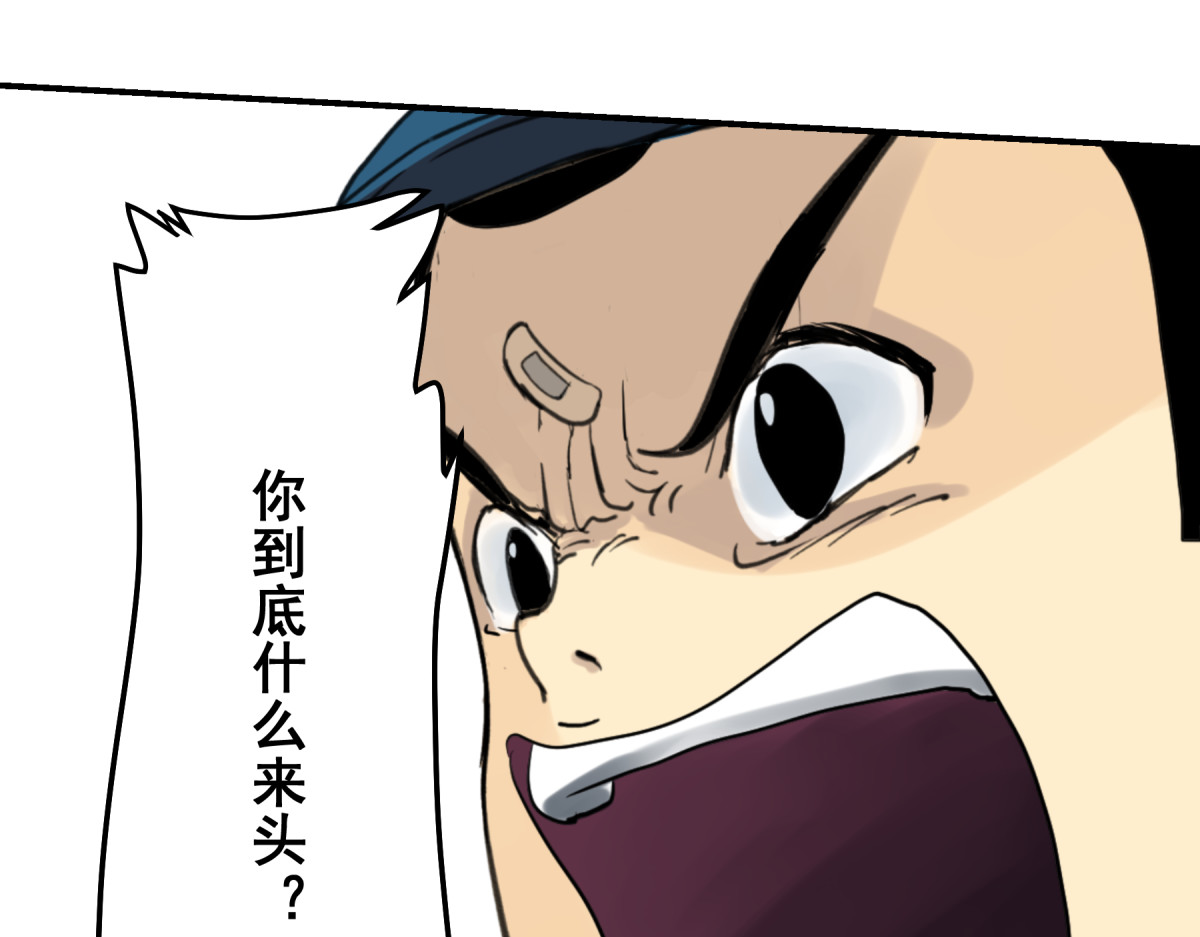淘金录META-RULE 第一回：初遇钢铁少年（清晰版） 第228页
