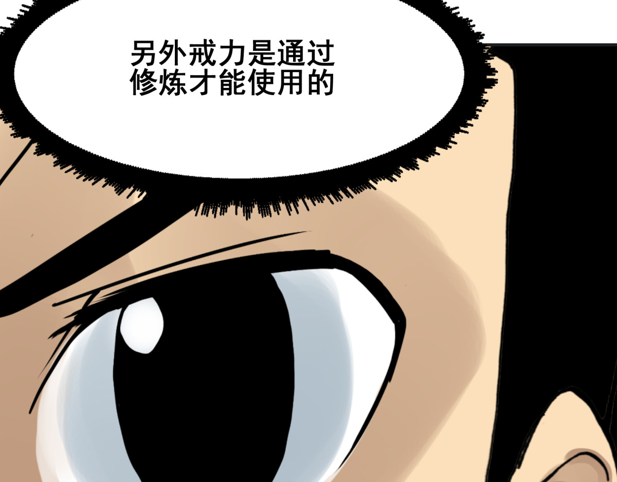 淘金录META-RULE 第一回：初遇钢铁少年（清晰版） 第235页