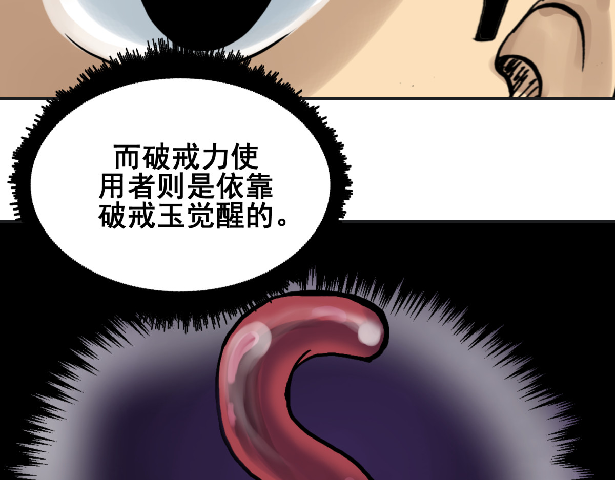 淘金录META-RULE 第一回：初遇钢铁少年（清晰版） 第236页