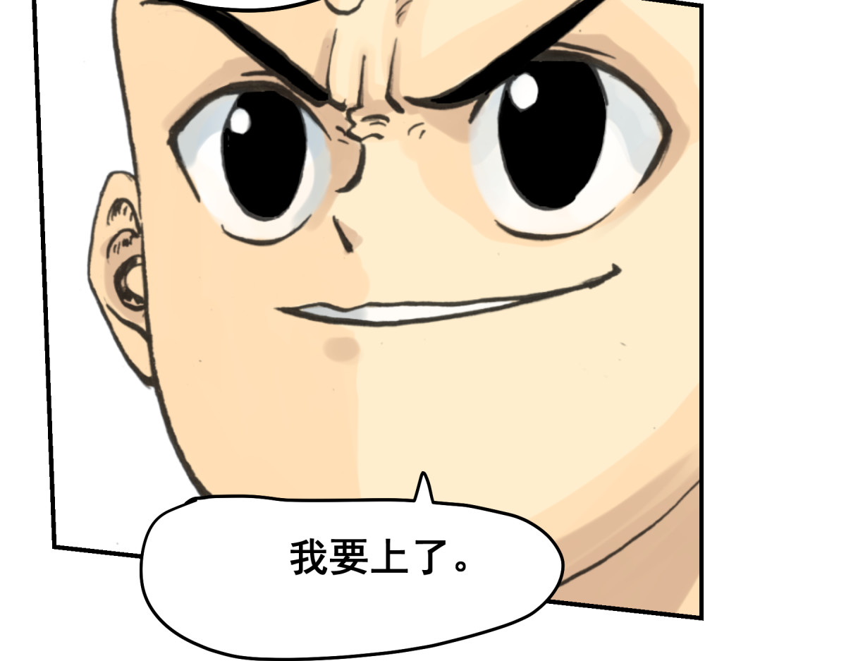 淘金录META-RULE 第一回：初遇钢铁少年（清晰版） 第245页