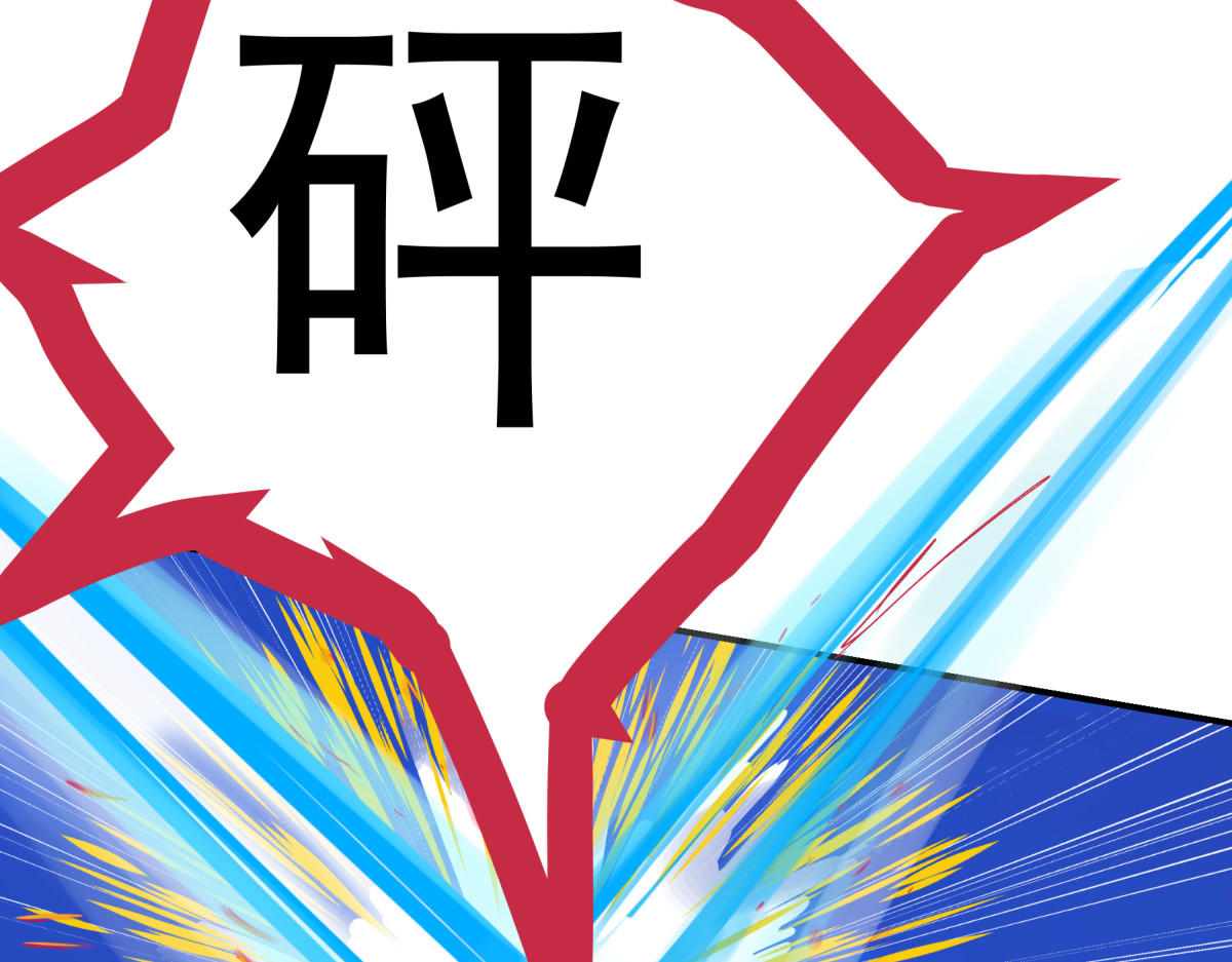 淘金录META-RULE 第一回：初遇钢铁少年（清晰版） 第252页
