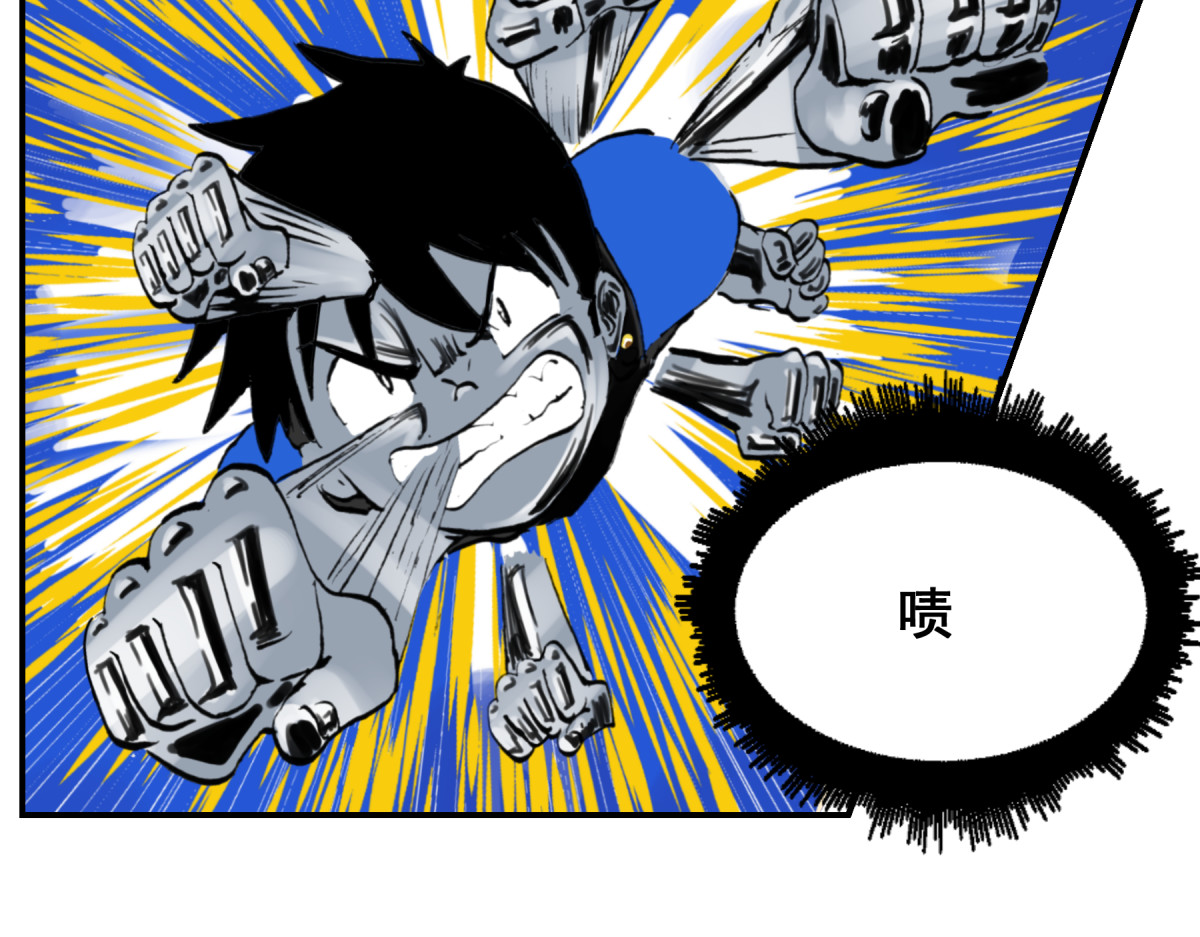 淘金录META-RULE 第一回：初遇钢铁少年（清晰版） 第256页