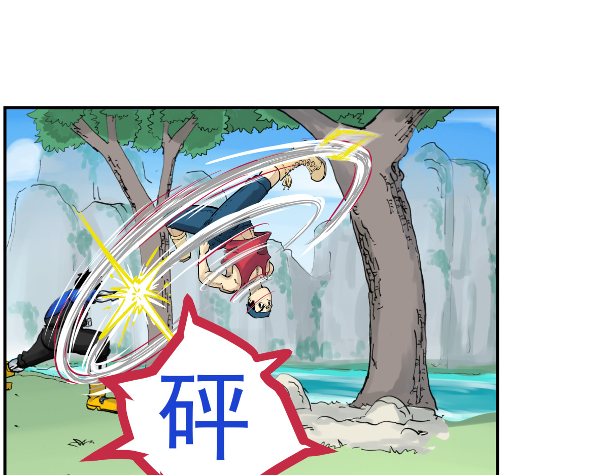 淘金录META-RULE 第一回：初遇钢铁少年（清晰版） 第259页