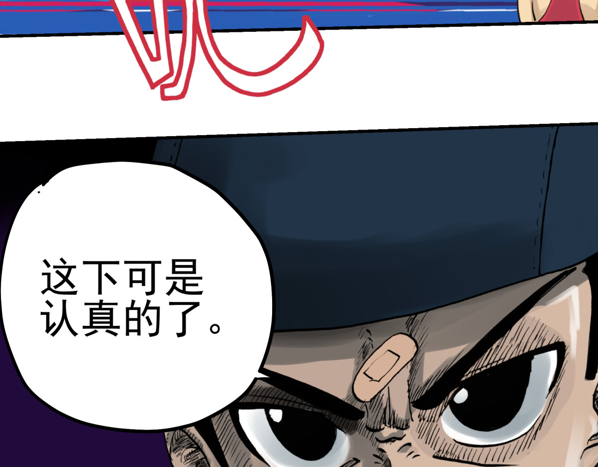 淘金录META-RULE 第一回：初遇钢铁少年（清晰版） 第262页