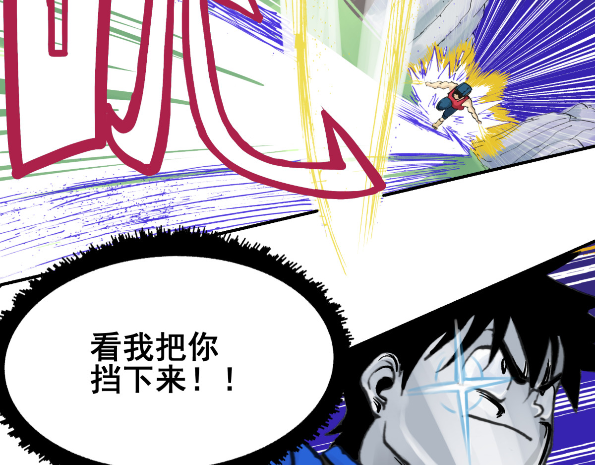 淘金录META-RULE 第一回：初遇钢铁少年（清晰版） 第269页