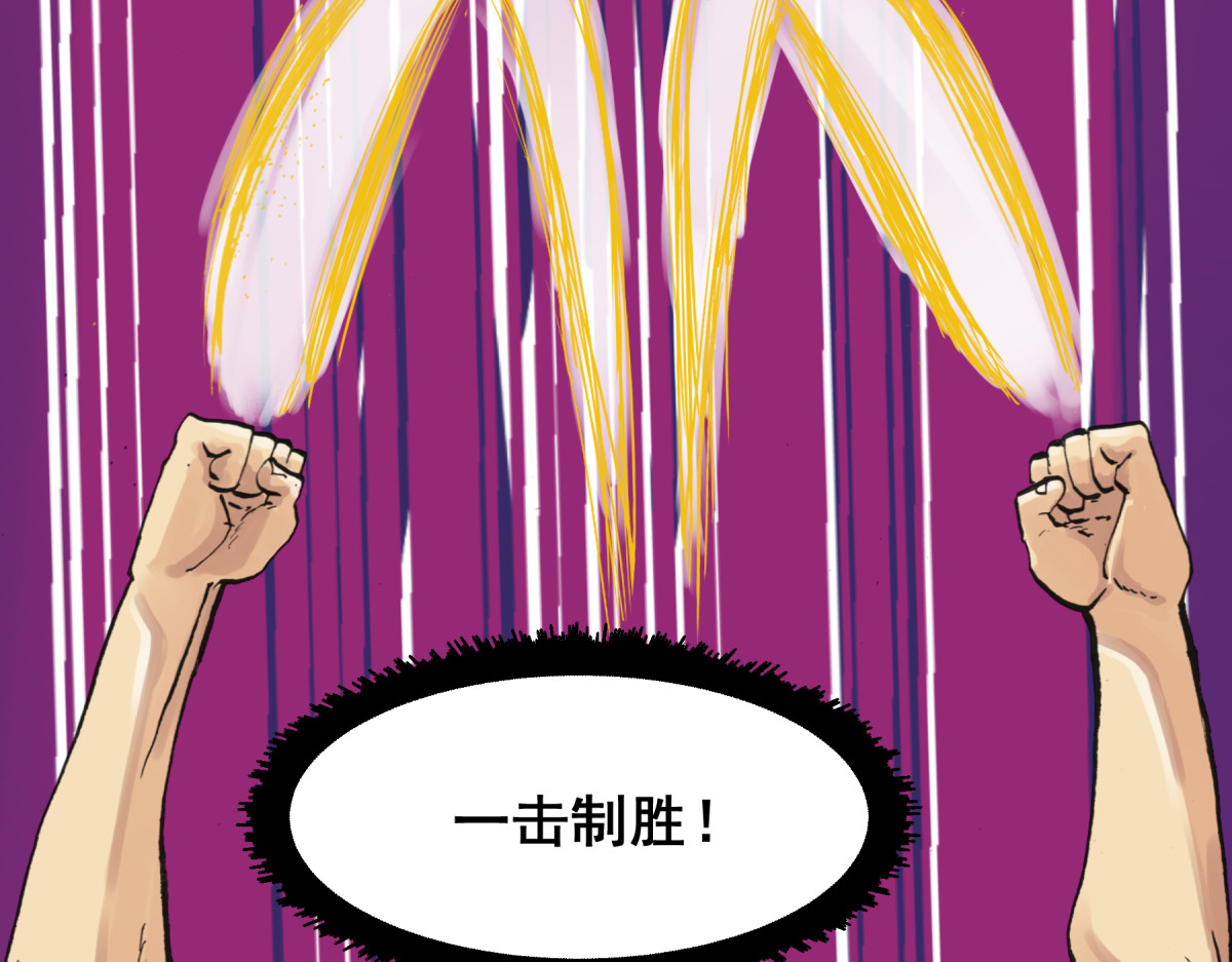 淘金录META-RULE 第一回：初遇钢铁少年（清晰版） 第271页