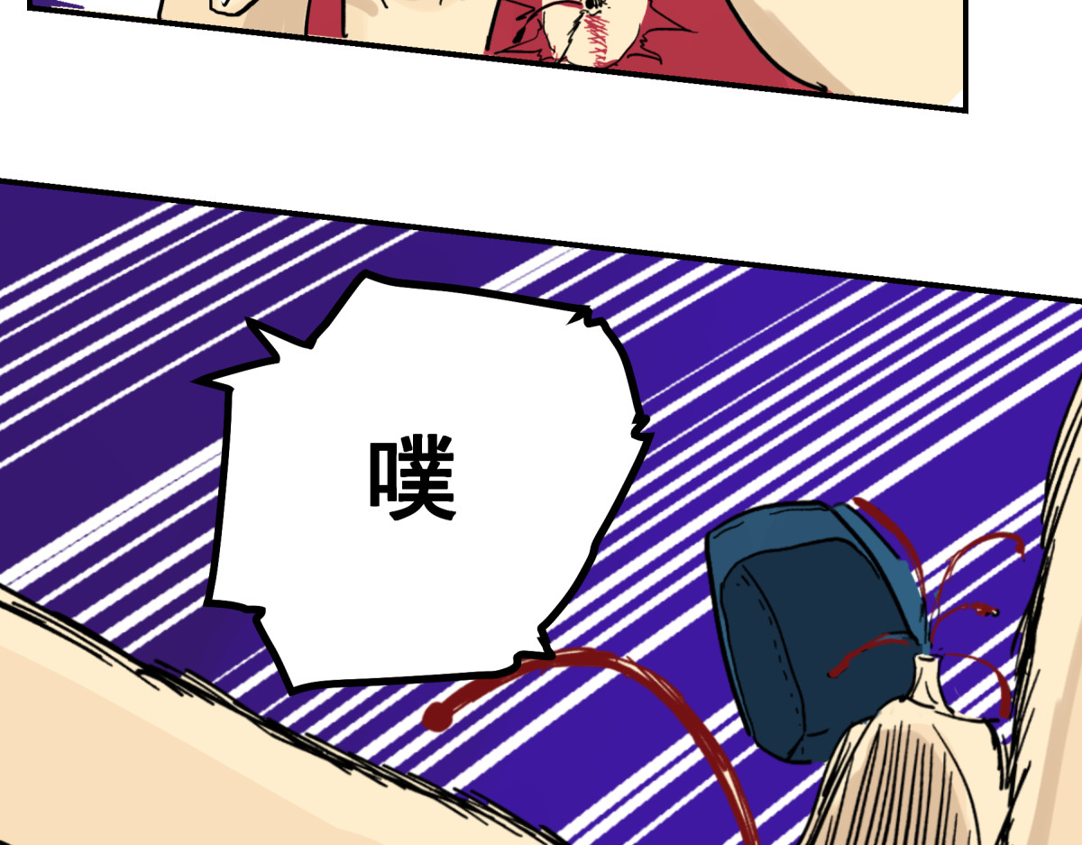 淘金录META-RULE 第一回：初遇钢铁少年（清晰版） 第286页