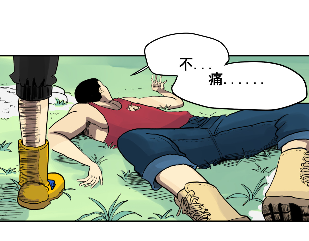 淘金录META-RULE 第一回：初遇钢铁少年（清晰版） 第290页