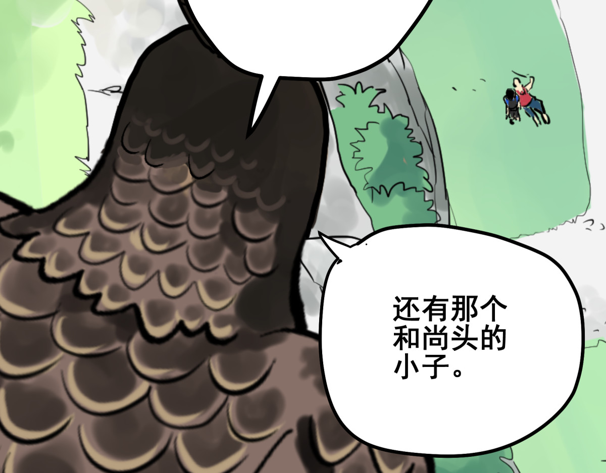 淘金录META-RULE 第一回：初遇钢铁少年（清晰版） 第294页