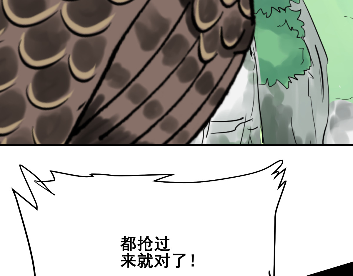 淘金录META-RULE 第一回：初遇钢铁少年（清晰版） 第295页