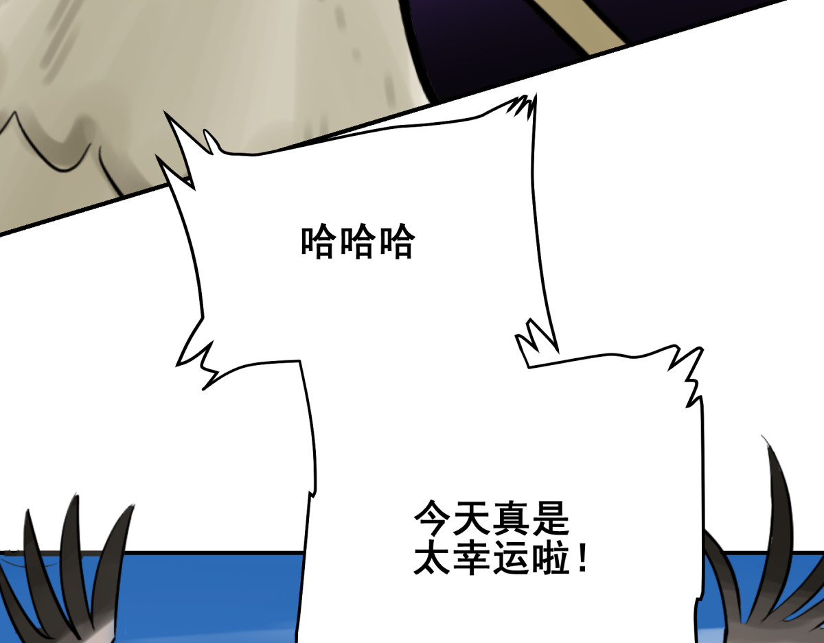 淘金录META-RULE 第一回：初遇钢铁少年（清晰版） 第297页