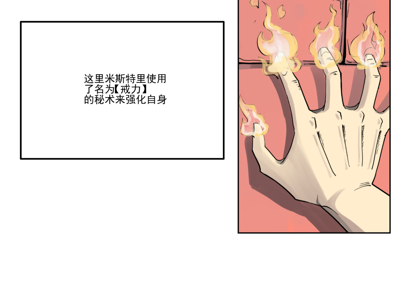淘金录META-RULE 第一回：初遇钢铁少年（清晰版） 第31页